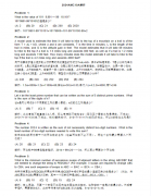 AMC10競(jìng)賽歷年真題速來領(lǐng)??！含答案解析！