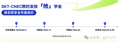 2025NEC競賽報名時間！