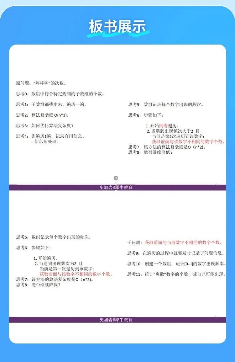 衛(wèi)晨懿金牌導(dǎo)師長圖_03.jpg
