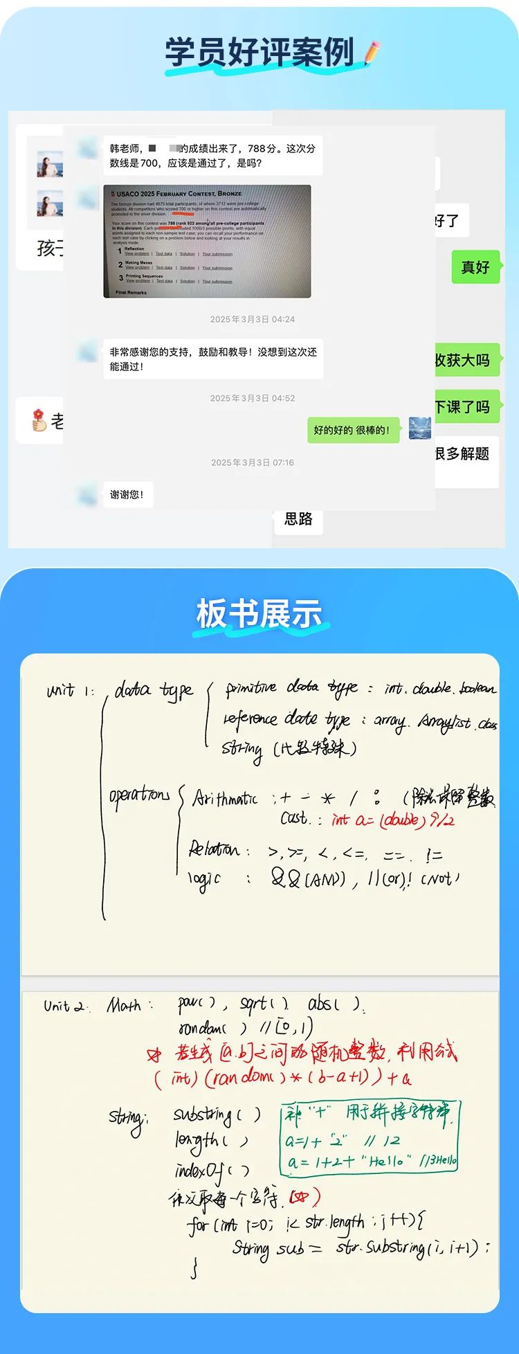 韓婷金牌導師長圖_05.jpg