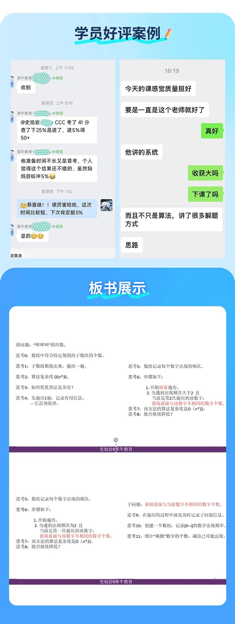 史旭巖金牌導師長圖_03.jpg