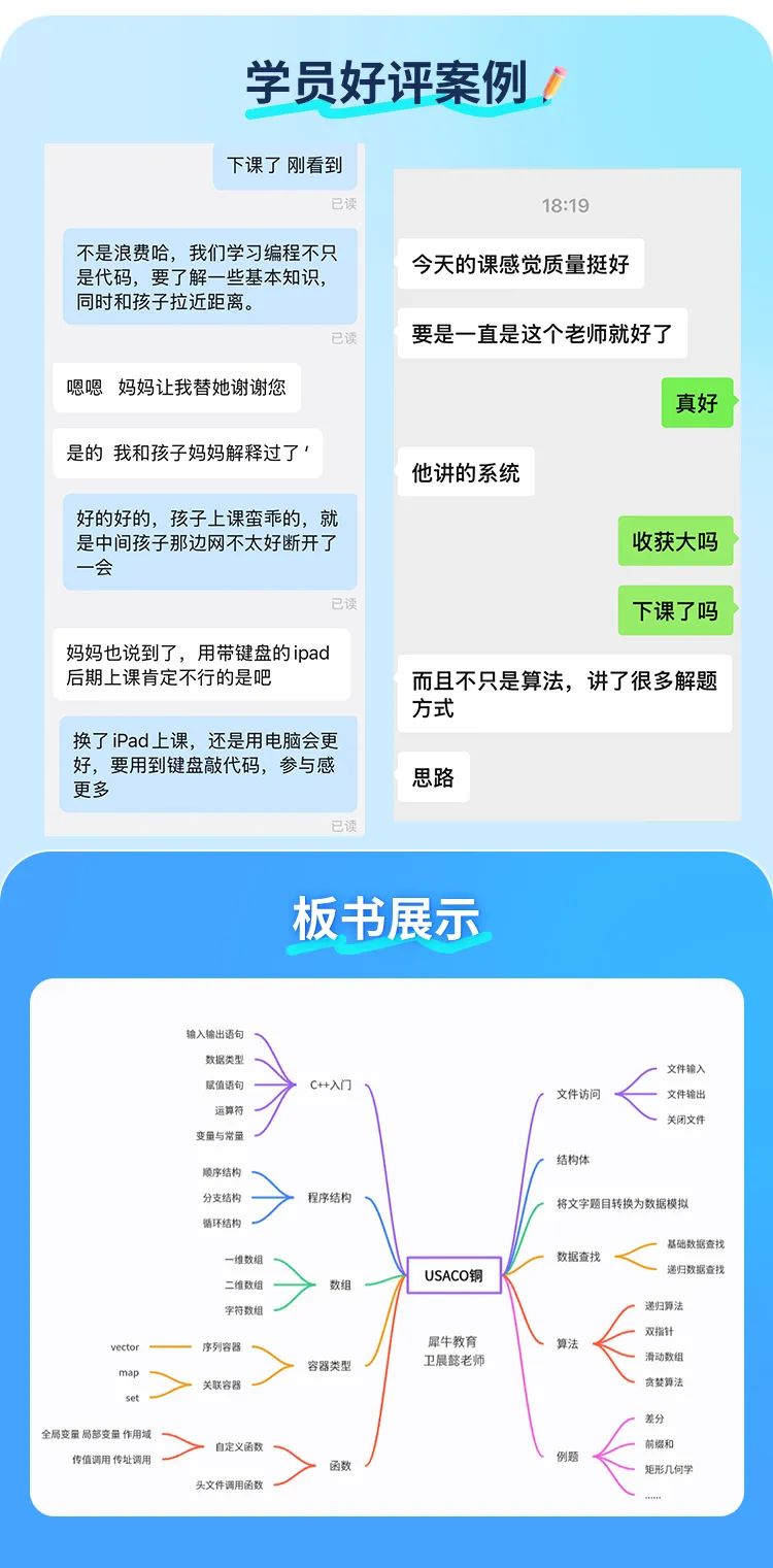 衛(wèi)晨懿金牌導師長圖_03.jpg