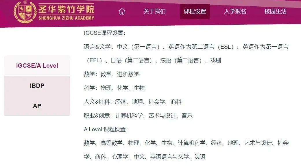 盤點(diǎn)上海熱門Alevel國際高中課程設(shè)置！擇校必看！
