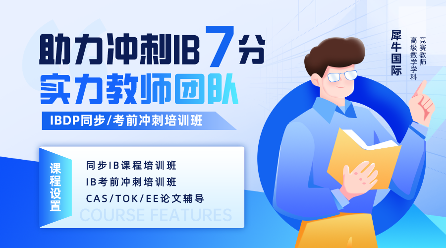IB課程高清PDF教材免費(fèi)下載（IB數(shù)學(xué)、IB物理、IB化學(xué)、IB生物、IB經(jīng)濟(jì)、IB心理、IB地理、IB歷史、IB商務(wù)）