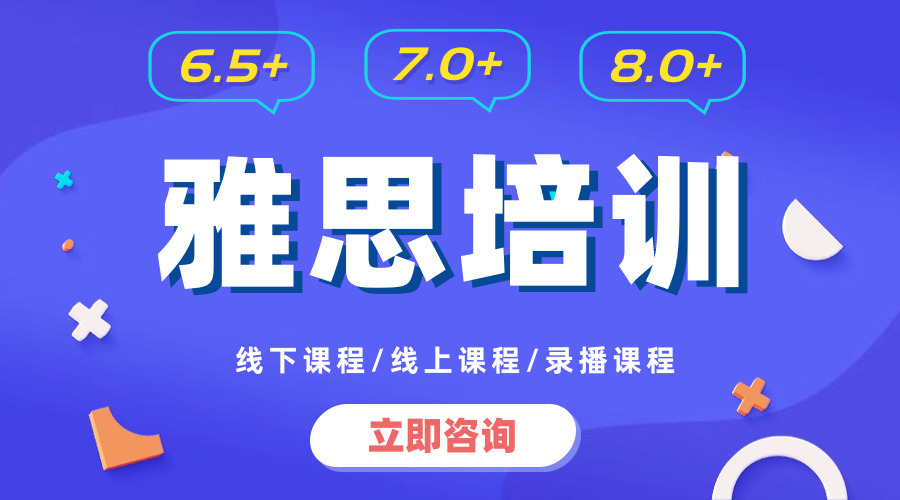 快來打卡全新升級的雅思備考沖刺-IELTS Ready: Premium，讓你的備考之路火力全開，輕松取得理想成績~